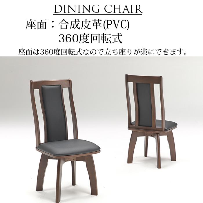 ダイニングテーブルセット 2人 3点 椅子 机 90×90 回転式チェア 回転式