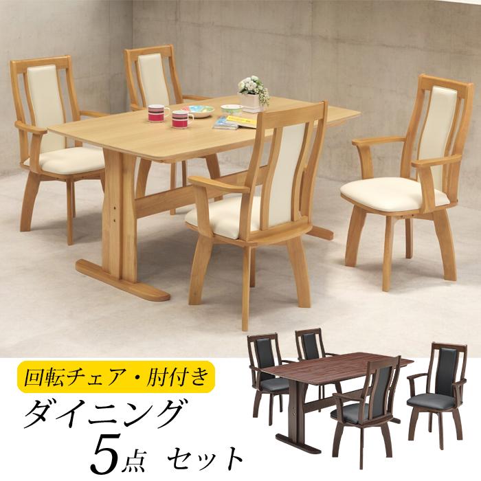 お話中☆中古品☆４人がけのダイニングテーブル☆回転椅子セット♪ KAGUWORLD ダイニング テーブル セット 4点 140cm PVCレザー 4人 4人