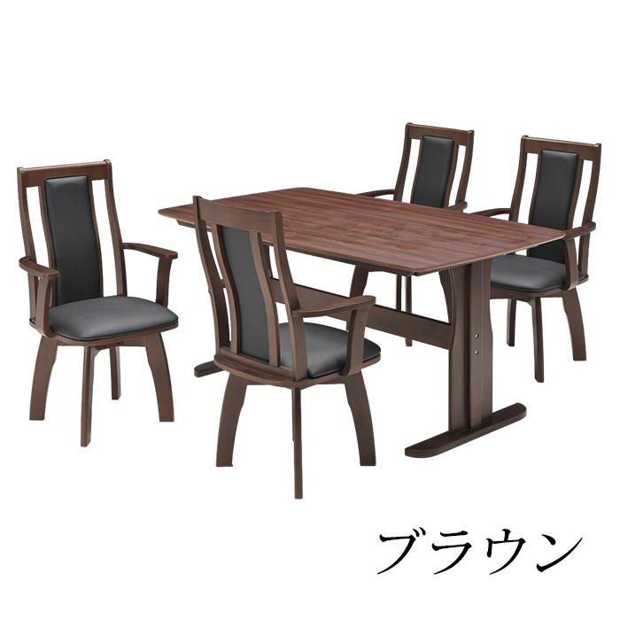 ダイニングテーブルとイス4脚セット ダイニングテーブルセット テーブル チェア4脚 6点セット テーブル幅