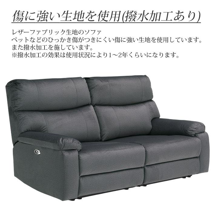 3人用電動ソファ リクライニングソファ レザーファブリック d5094 電動リクライニングソファ 電動ソファ リクライニングソファ 3人用 3人