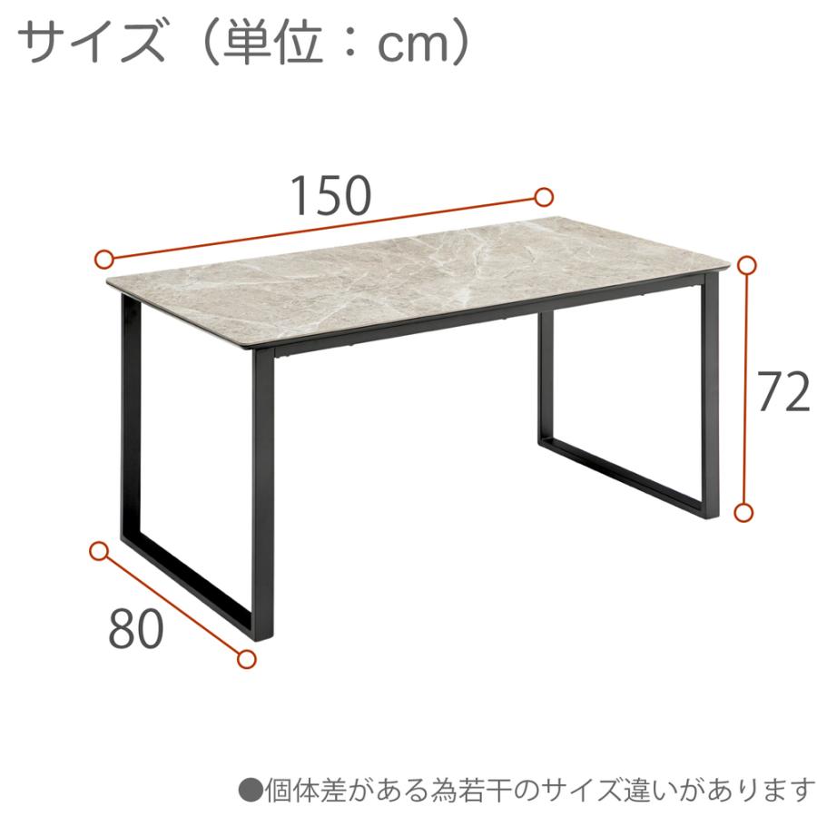 ダイニングテーブル テーブル セラミックテーブル セラミック天板 幅