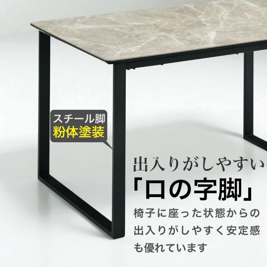 ダイニングテーブル テーブル セラミックテーブル セラミック天板 幅