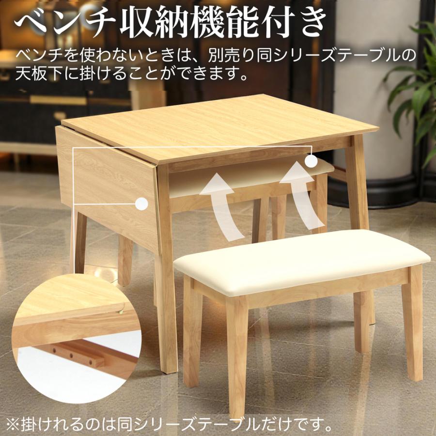 ダイニングベンチ 長椅子 幅75cm ベンチ ダイニング ベンチチェア PVC