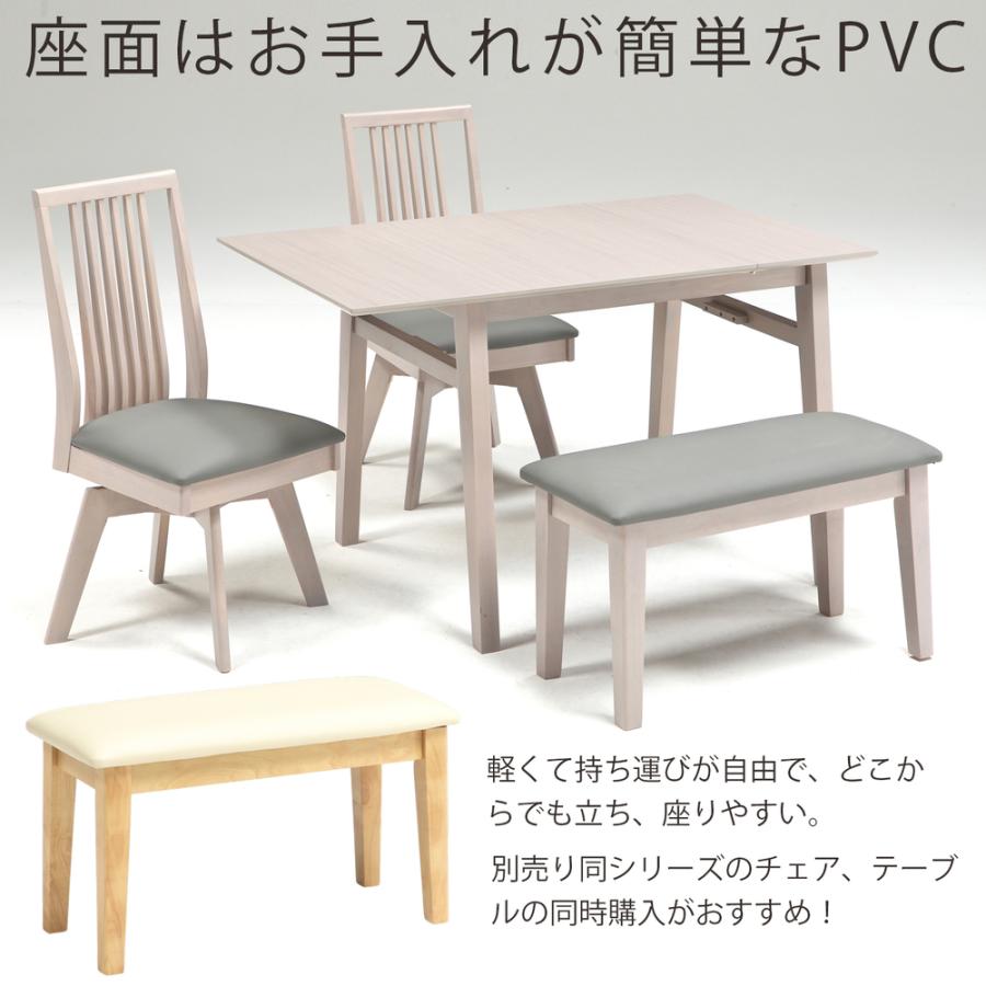 ダイニングベンチ 長椅子 幅75cm ベンチ ダイニング ベンチチェア PVC