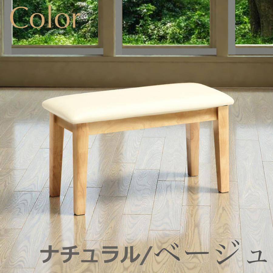 ダイニングベンチ 長椅子 幅75cm ベンチ ダイニング ベンチチェア PVC