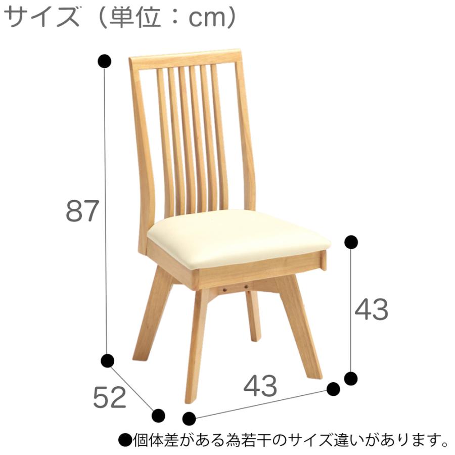 チェア チェアー 2脚セット 回転式 回転チェア 回転椅子 ダイニングチェア イス 椅子 シンプル モダン_8