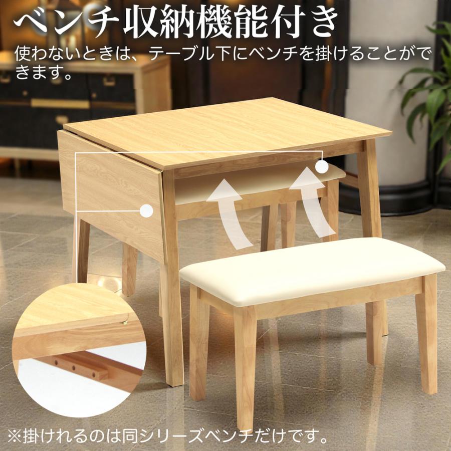 ダイニングテーブルセット ダイニング4点セット ベンチセット 食卓