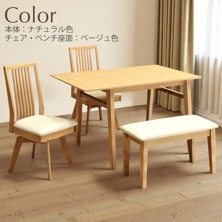 ダイニングテーブルセット ダイニング4点セット ベンチセット 食卓