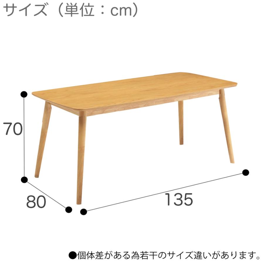 ダイニングテーブルセット ダイニング5点セット 食卓セット 4人用 幅