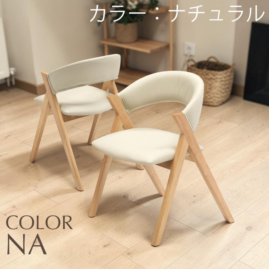 チェア チェアー 2脚セット ダイニングチェア イス 椅子 PVC 合皮