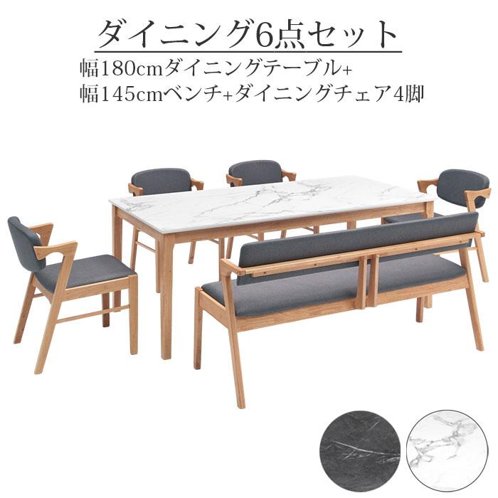 ダイニングテーブルセット ダイニング6点セット ベンチセット 食卓