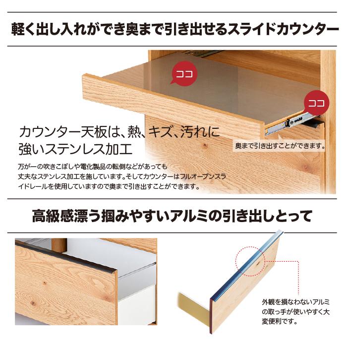 キッチンカウンター キッチンボード 日本製 完成品 モイス 160 幅