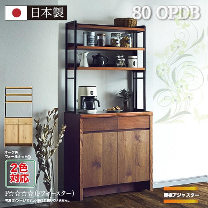 食器棚 完成品 キッチンボード ダイニングボード 幅80cm 日本製 オープンボード レンジボード レンジ台 カップボード キッチン収納 木製 ...