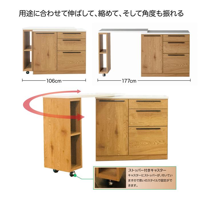 キッチン収納 キッチンカウンター 伸縮 伸縮カウンター 伸長式