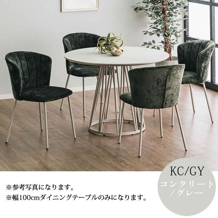 丸テーブル 100cm高圧メラミン天板 ラウンドテーブル 100cm / 110cm / 120cm メラミン天板 北欧ナチュラル