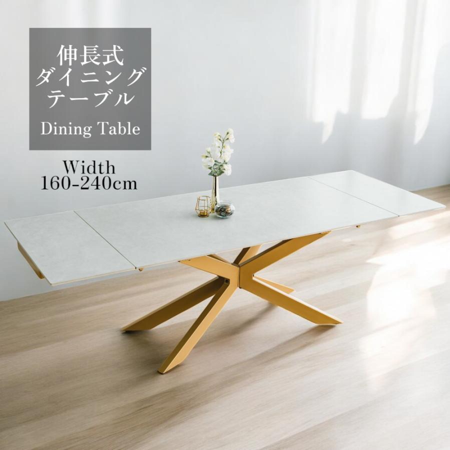 ダイニングテーブル 伸長式テーブル テーブル セラミック 幅160cm 幅