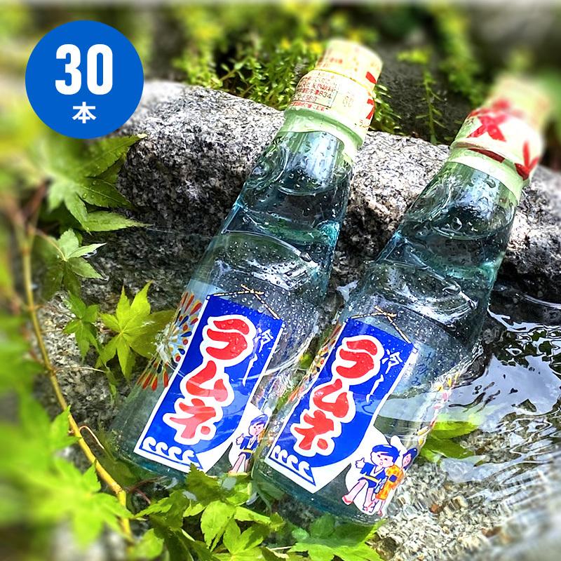 ラムネ 0ml 30本 懐かしの冷やしラムネ 夏祭りを思い出すノスタルジックなビー玉入りラムネ瓶 友桝飲料 ラムネックス Tmm 0012 30 Kagu8 通販 Yahoo ショッピング