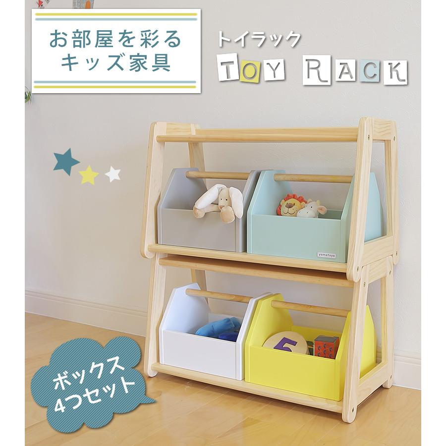 トイシェルフ トイラック おもちゃ入れ おもちゃ箱 玩具箱 知育 片付け 子供部屋 プレゼント 誕生日 トイラック 70cm幅 パステルカラー 木製 北欧 キッズルーム Ymt 0001 Kagu8 通販 Yahoo ショッピング