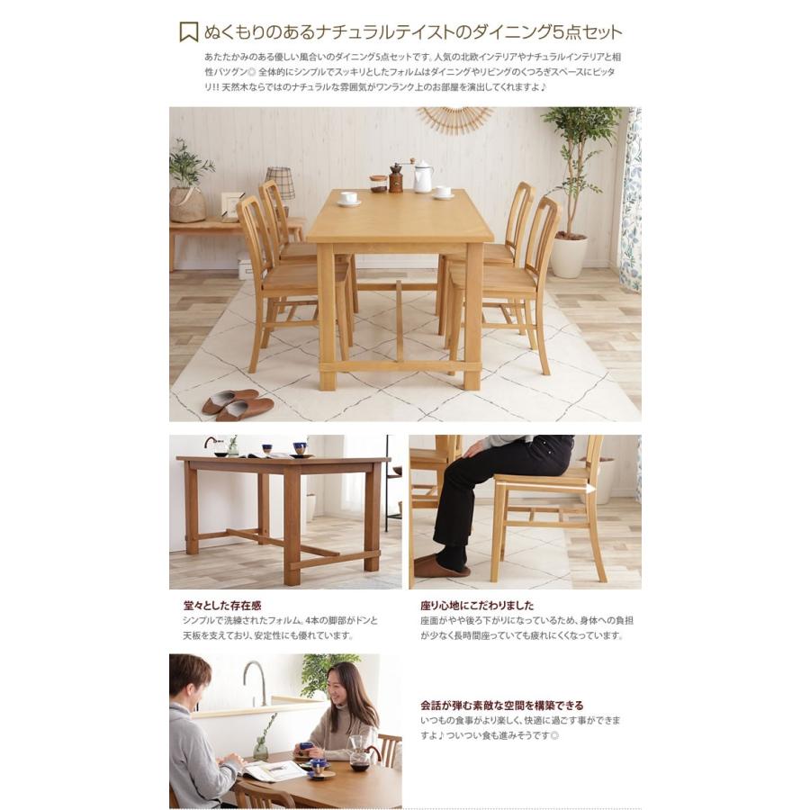ダイニングセット 5点セット ダイニング ダイニングテーブル おしゃれ家具 ダイニングチェア 4人掛け 幅150 高さ72 おしゃれ ダイニング リビング G 家具350 通販 Yahoo ショッピング