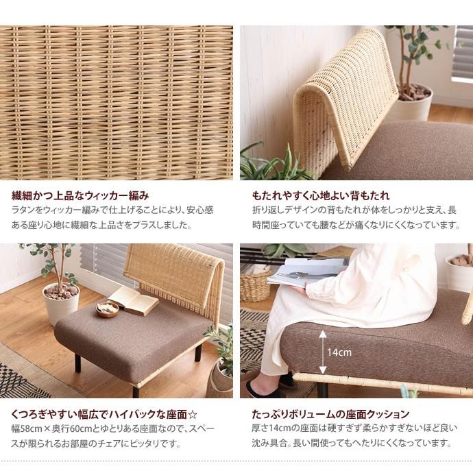 チェア ソファ ラタンソファー ラタンソファ ブラウン おしゃれ 北欧