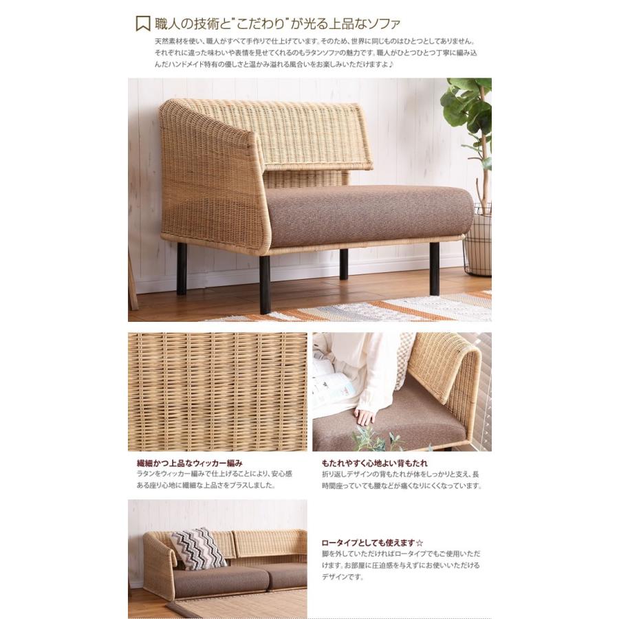 チェア ソファ ラタンソファー ラタンソファ ブラウン おしゃれ 北欧 