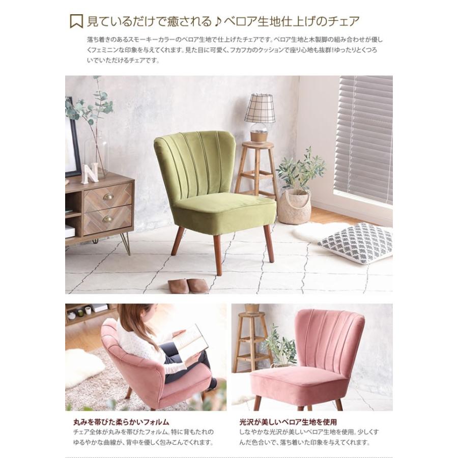 チェア ソファ 椅子 ダイニングチェア シェルチェア ミニソファ