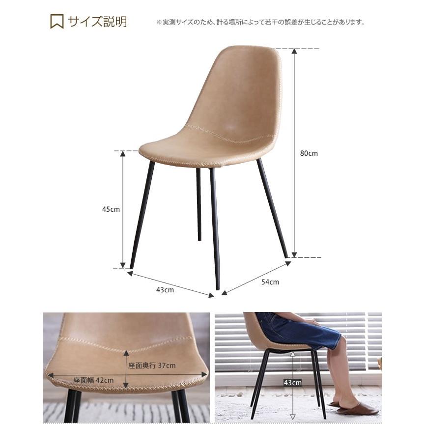 ダイニングチェア チェア イス 椅子 チェアー おしゃれ おしゃれ家具 ダイニング ダイニング用 食卓用 食卓椅子 椅子 レザー リビング デスクチェア 北欧_4
