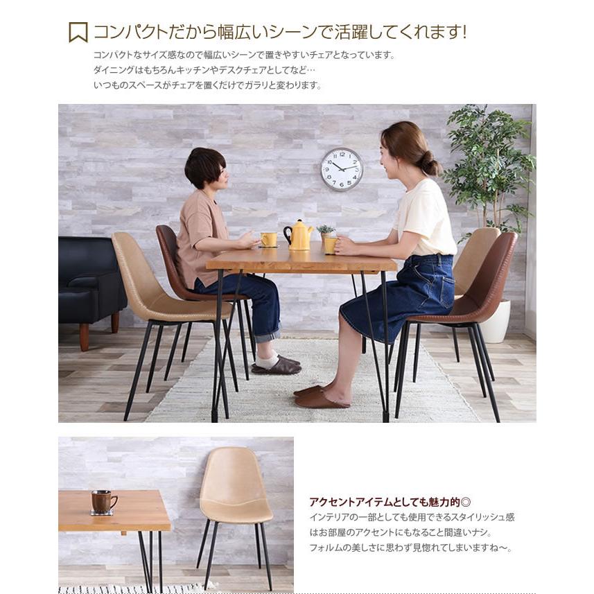 ダイニングチェア 北欧 おしゃれ ダイニングチェアー 椅子 イス 食卓椅子 東谷 ダイニングチェア 椅子 おしゃれ チェアー 食卓椅子 イス 低め