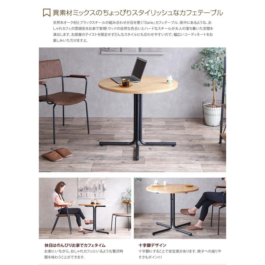 幅80cm ダイニング ダイニングテーブル テーブル食卓テーブル 食卓 2人掛け 2人用 単品 丸型 ラウンド ヴィンテージ モダン コンパクト 天然木 スチール_3