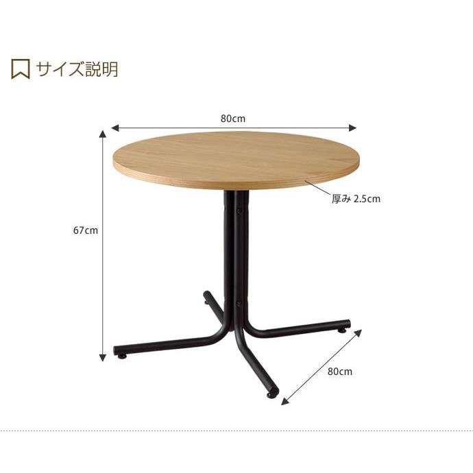 幅80cm ダイニング ダイニングテーブル テーブル食卓テーブル 食卓 2人掛け 2人用 単品 丸型 ラウンド ヴィンテージ モダン コンパクト 天然木 スチール_4