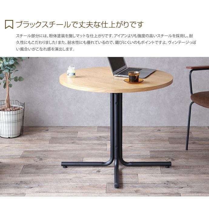 幅80cm ダイニング ダイニングテーブル テーブル食卓テーブル 食卓 2人掛け 2人用 単品 丸型 ラウンド ヴィンテージ モダン コンパクト 天然木 スチール_7