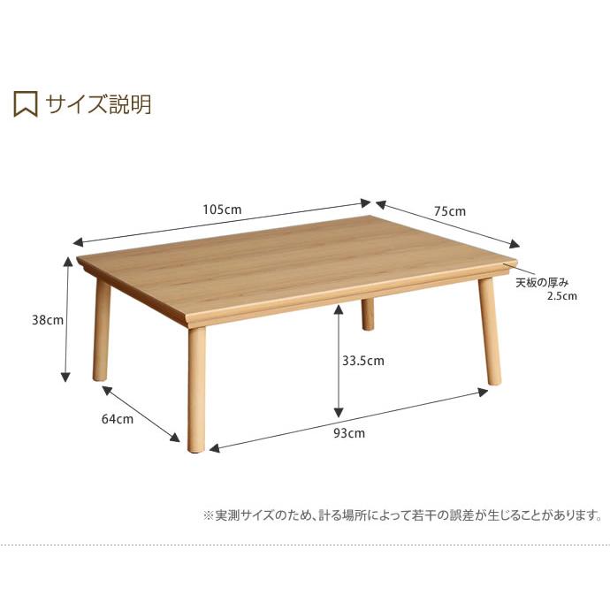 幅105cm 奥行75cm こたつテーブル こたつ 机 コタツ 炬燵 テーブル