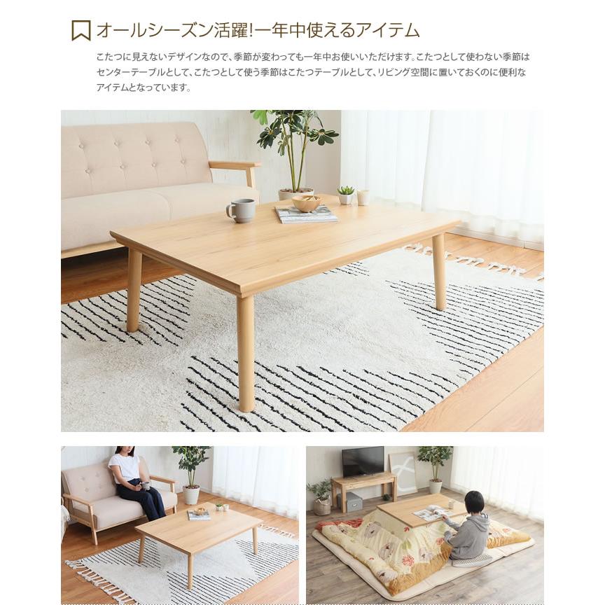 幅105cm 奥行75cm こたつテーブル こたつ 机 コタツ 炬燵 テーブル