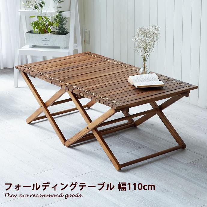 ガーデンテーブル テーブル 机 アウトドア 庭 ベランダ バルコニー テラス 幅110cm 雨ざらし 折りたたみ 室内 木製 おしゃれ おしゃれ家具 G 家具350 通販 Yahoo ショッピング
