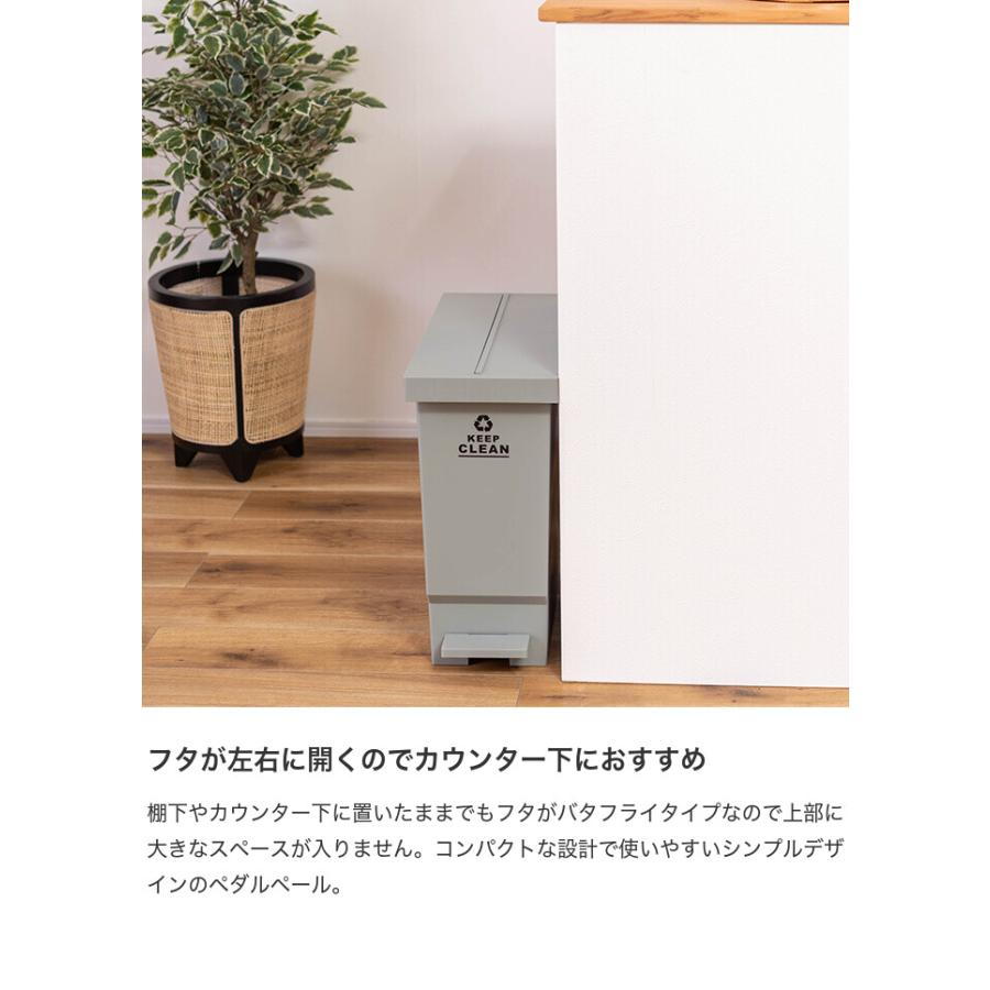 ゴミ箱 ダストボックス バタフライ 観音開き ペダルペール 32L 雑貨