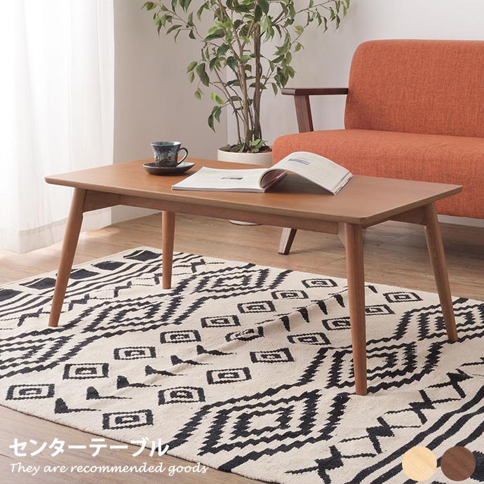 テーブル センターテーブル 机 リビング おしゃれ 床傷防止フェルト 幅