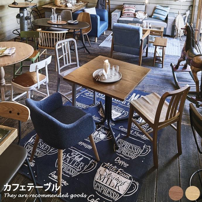 テーブル カフェ ダイニングテーブル リビング 机 木目 角型 正方形 2
