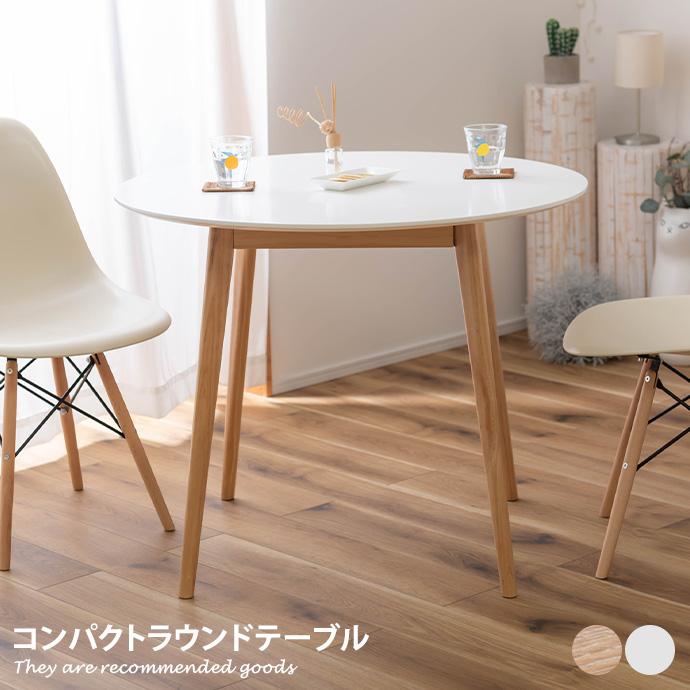 テーブル ダイニングテーブル 机 カフェテーブル デスク 円形 丸 テーブル ダイニングテーブル 机 カフェテーブル デスク 円形 丸