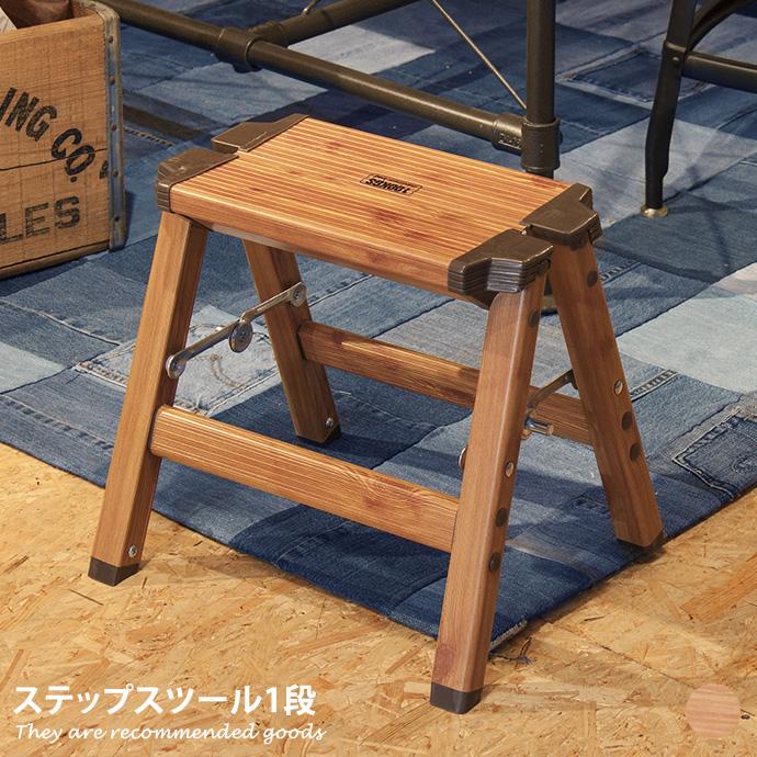 ステップスツール 踏み台 スツール 椅子 いす チェア 脚立 おしゃれ