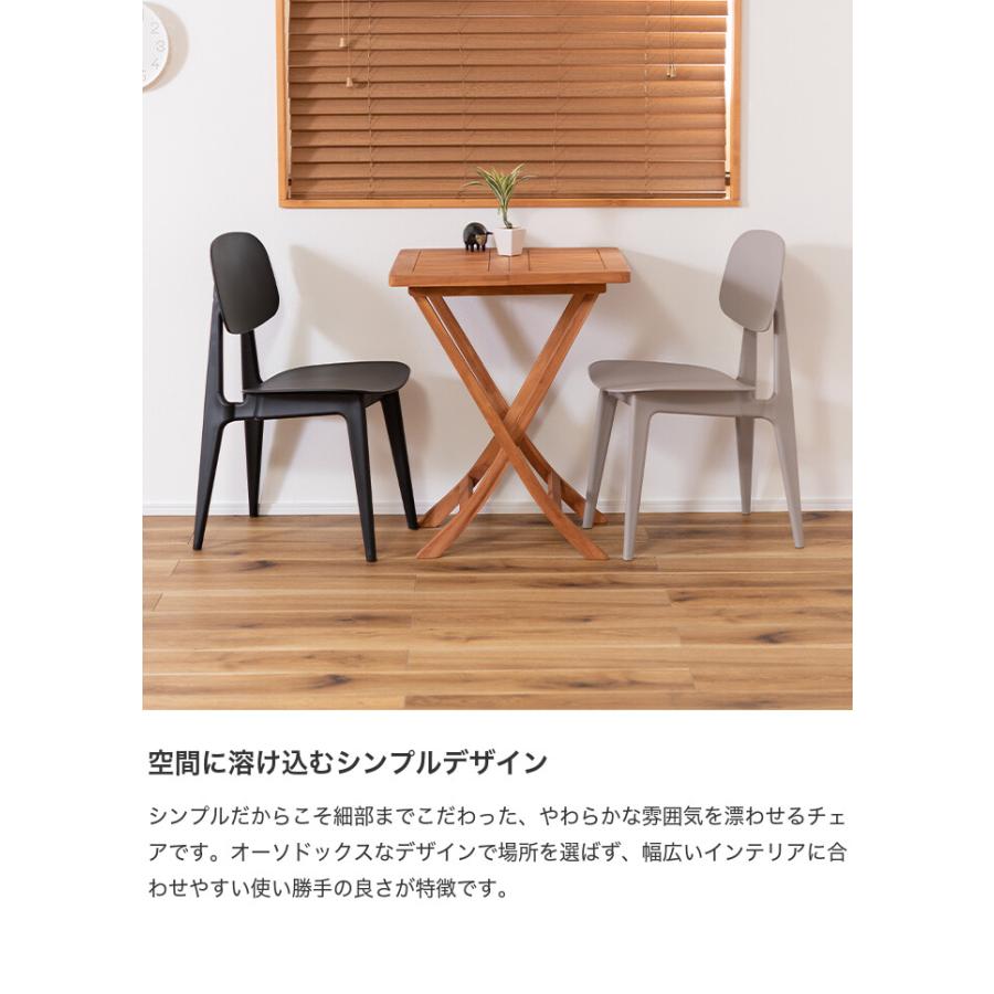 チェア ダイニングチェア いす イス 椅子 サイドテーブル