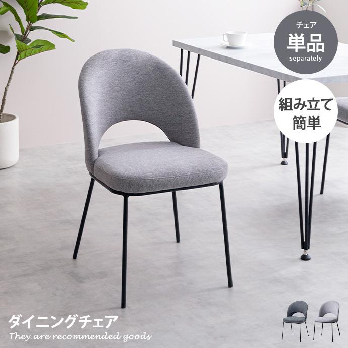 ダイニングチェア チェア イス デスクチェア 単品 1脚 ダイニングチェア チェア イス デスクチェア 単品 1脚