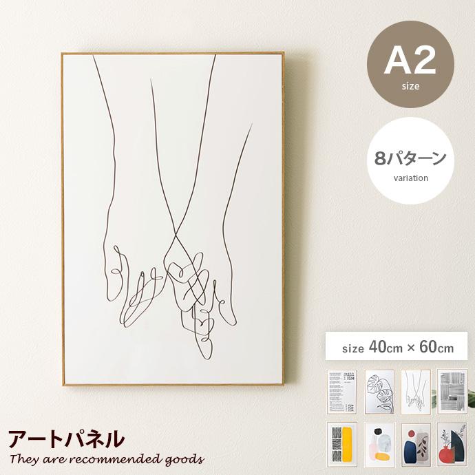 アートパネル Art Panel ART-198 全8種 インテリア 絵画 美術 A2サイズ