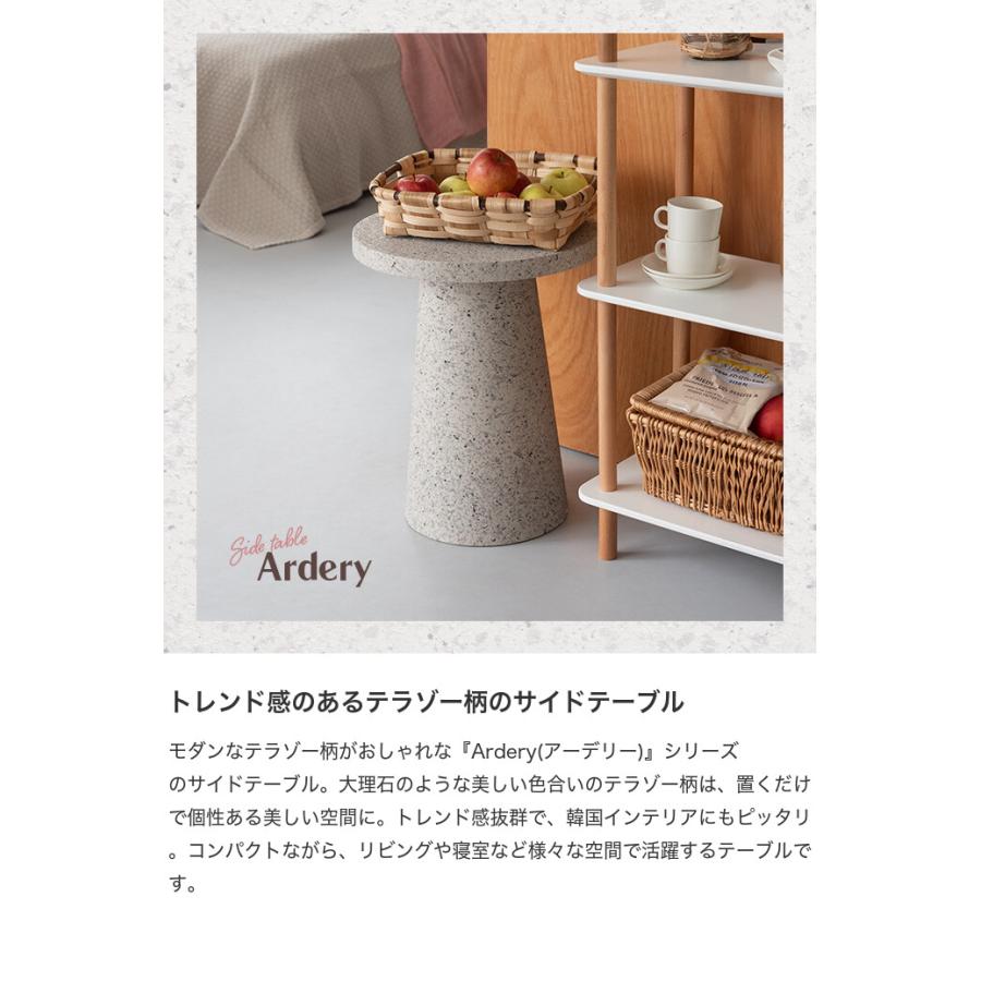 テーブル サイド ナイト ロー テラゾー 大理石柄 コンパクト ミニ 省