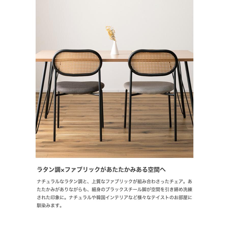 チェア ダイニングチェア デスクチェア パーソナルチェア ラタンチェア