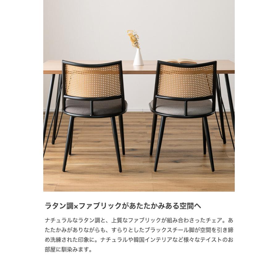 チェア ダイニングチェア デスクチェア パーソナルチェア ラタンチェア