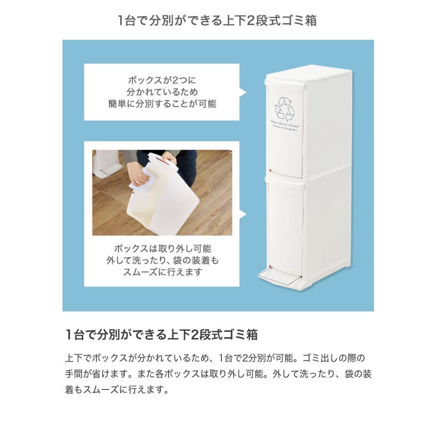 ゴミ箱 ごみ箱 ダストボックス 20L 10L リットル 2段 分別 縦型 スリム