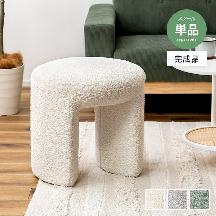スツール オットマン チェア 椅子 イス ラウンド 丸 円形 ブークレ