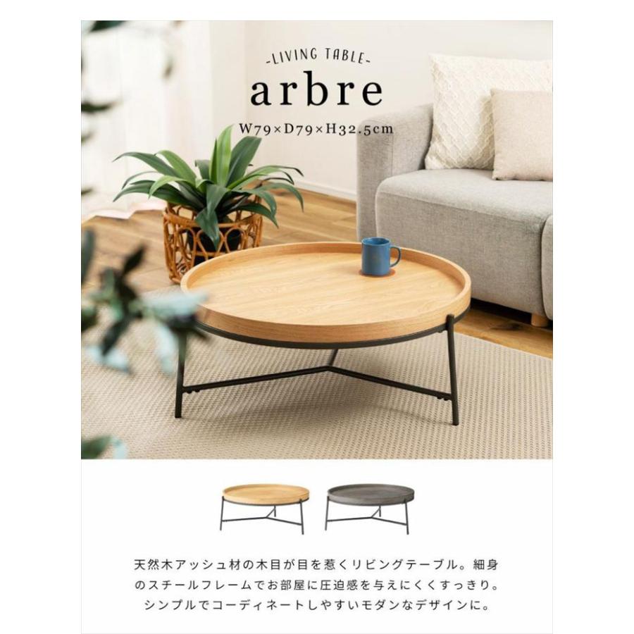 ラウンドテーブル センターテーブル リビングテーブル ローテーブル 丸