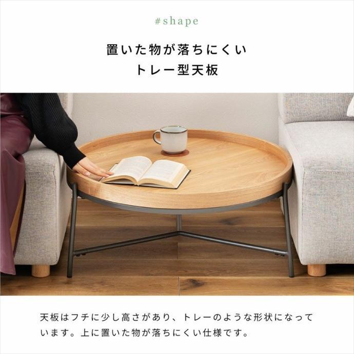 ラウンドテーブル センターテーブル リビングテーブル ローテーブル 丸