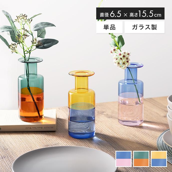 フラワーベース ガラスベース 花瓶 一輪挿し コンパクト ミニ かわいい